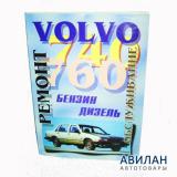 Volvo 740/760  1996-2004  / 