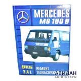 Mercedes 100D  